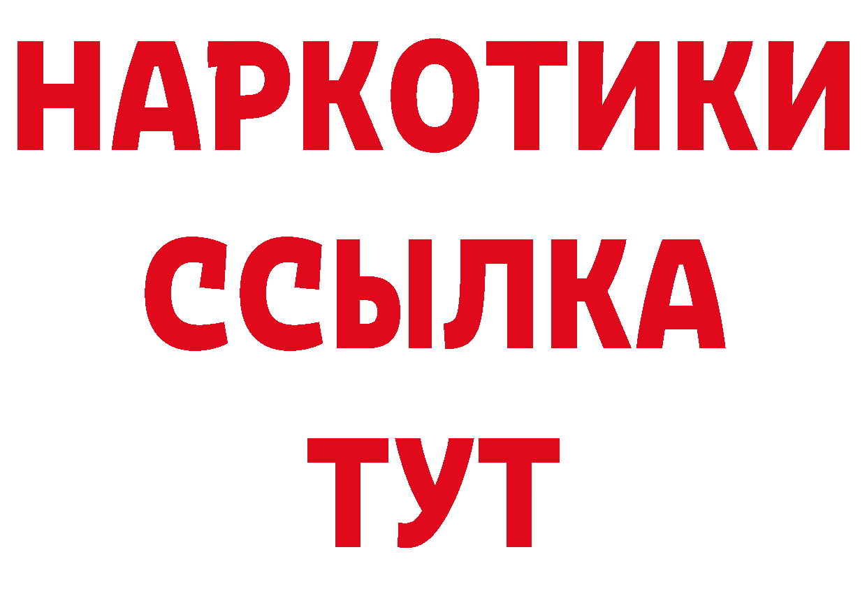 Наркошоп площадка состав Лянтор