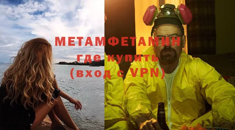 Метамфетамин Methamphetamine  Лянтор 